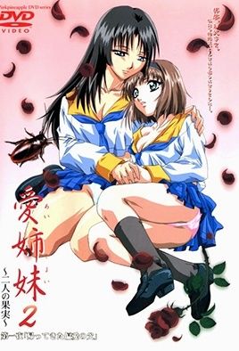 姊妹物语漫画封面